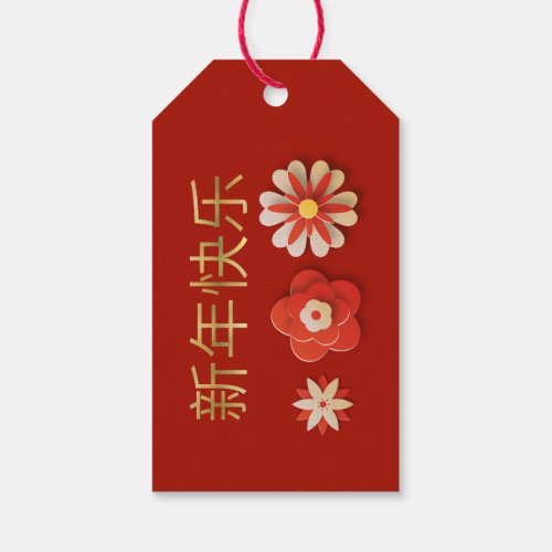 Chic Floral Red and Gold Happy Chinese New Year Gift Tags