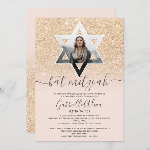 Chic gold glitter blush pink Star bat mitzvah Invitation