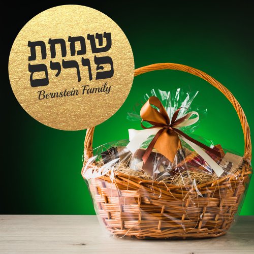 Chic Gold Glitter Customize Hebrew Simchat Purim  Classic Round Sticker