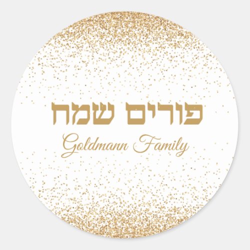 Chic Gold Glitter Hebrew Happy Purim  Classic Round Sticker