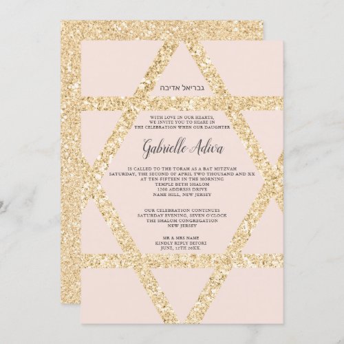 Chic gold star blush pink hebrew name Bat Mitzvah Invitation