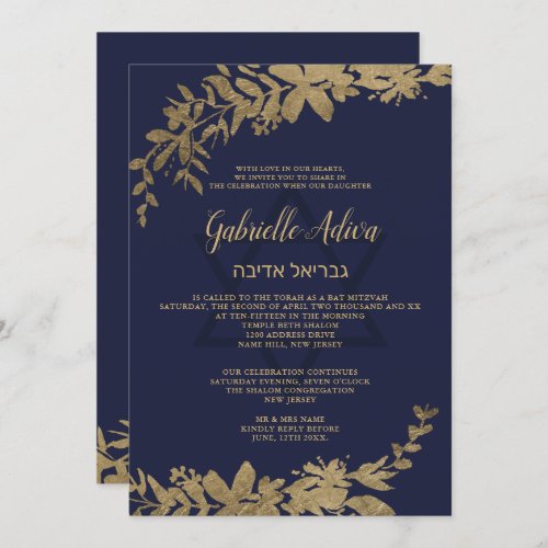 Chic gold typography Floral navy blue Bat Mitzvah Invitation