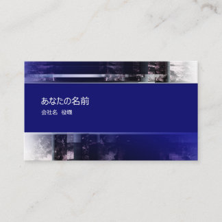 Chic Japanese style business cards with blue and b