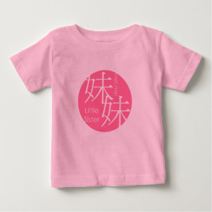 Chic Mei Mei: Chinese for Little Sister Baby T-Shirt