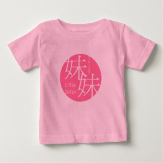 Chic Mei Mei: Chinese for Little Sister Baby T-Shirt