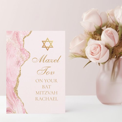 Chic Pink Gold Custom Bat Mitzvah Mazel Tov Card