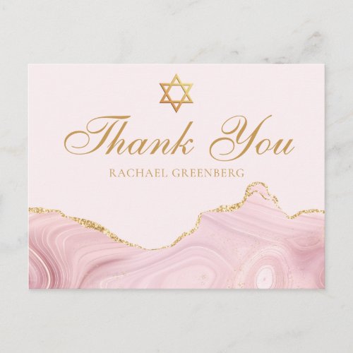 Chic Pink Gold Custom Bat Mitzvah Thank You