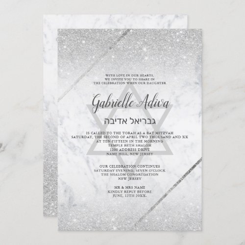 Chic silver glitter script marble Bat Mitzvah Invitation