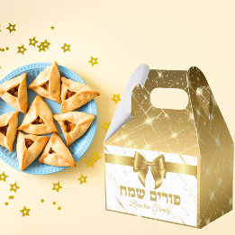 Chic White and Gold Hebrew Purim  Favor Boxes