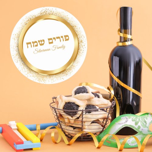 Chic White and Gold Jewish Happy Purim   Classic Round Sticker