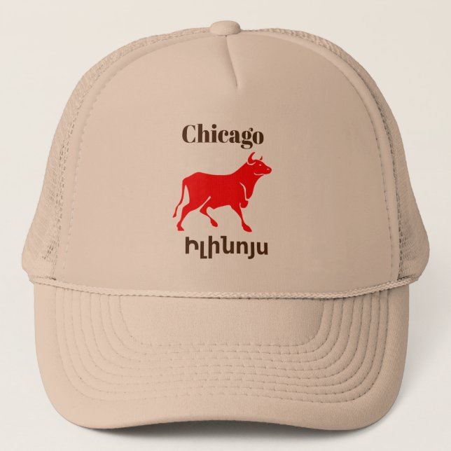 Chicago, Իլինոյս Trucker Hat (Front)
