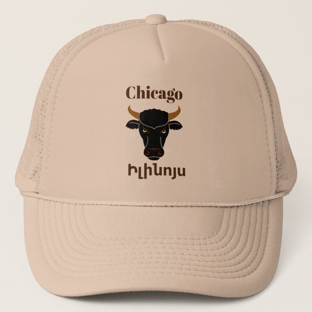 Chicago, Իլինոյս Trucker Hat (Front)