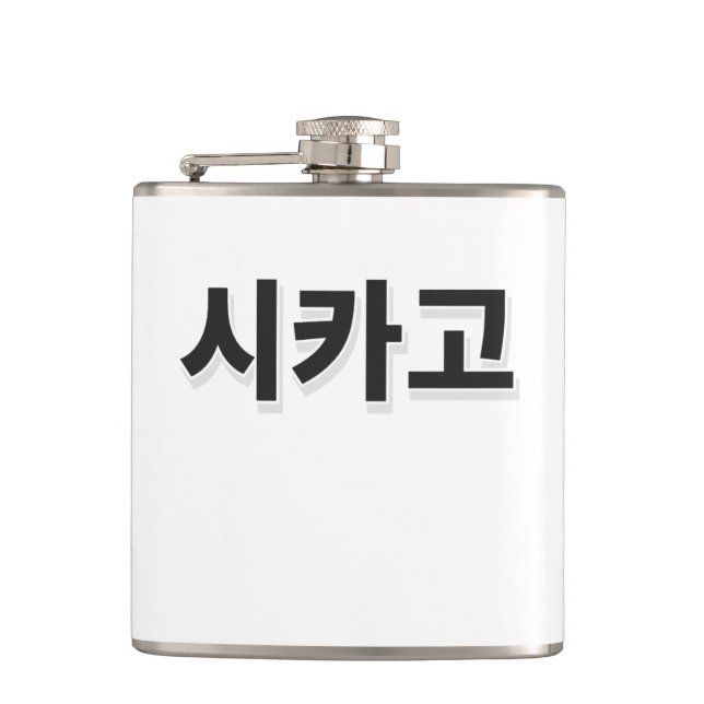Chicago Baseball - Korean Flask (Front)