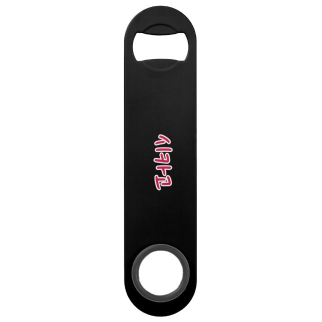 Chicago Basketball - Korean Bar Key (Back)