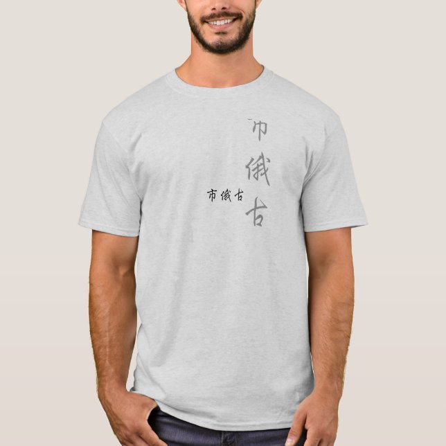 Chicago T-Shirt (Front)