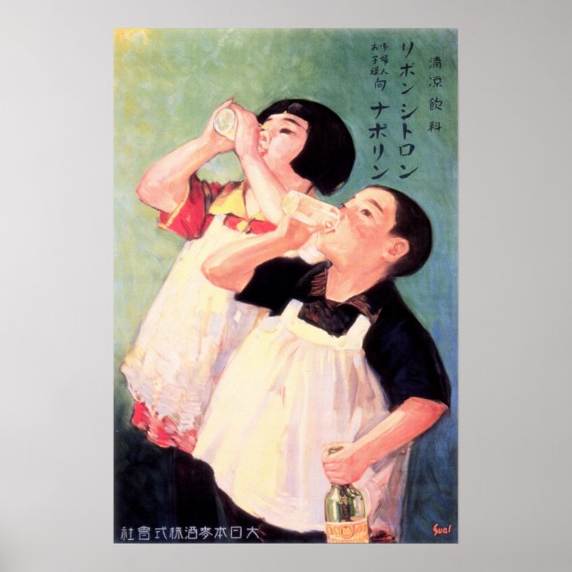 CHILDREN DRINKING COOLING WATER Vintage Japanese Poster (Front)