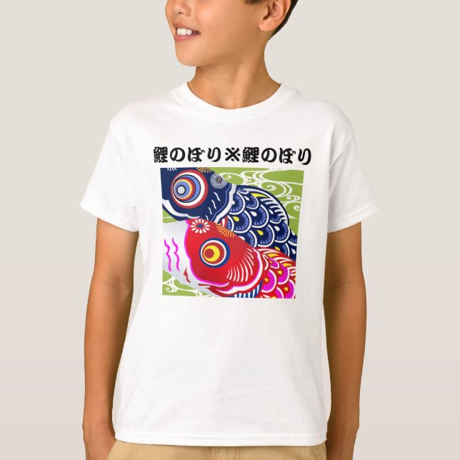 Children's Day Kids' T Shirts (Front)
