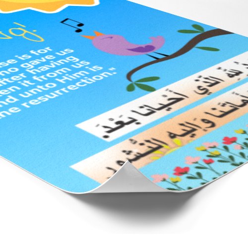 Childrens Morning Prayer Arabic Dua Poster