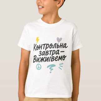 Children's T-shirt with Ukrainian inscription