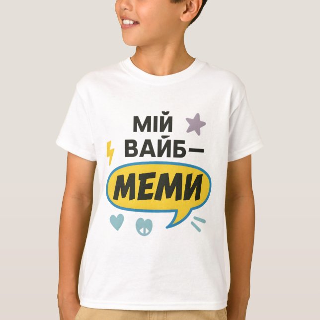 Children's T-shirt with Ukrainian inscription (Front)