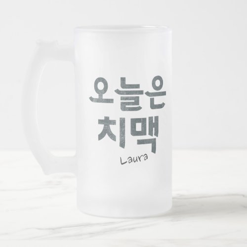 Chimaek 치맥  frosted glass beer mug