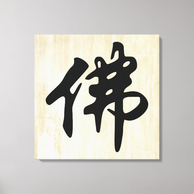 Chin. Sign / Character BUDDHA - flat black (Front)