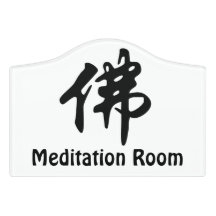 Chin. Sign / Character BUDDHA - flat black