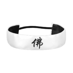 Chin. Sign / Character BUDDHA - flat black Athletic Headband