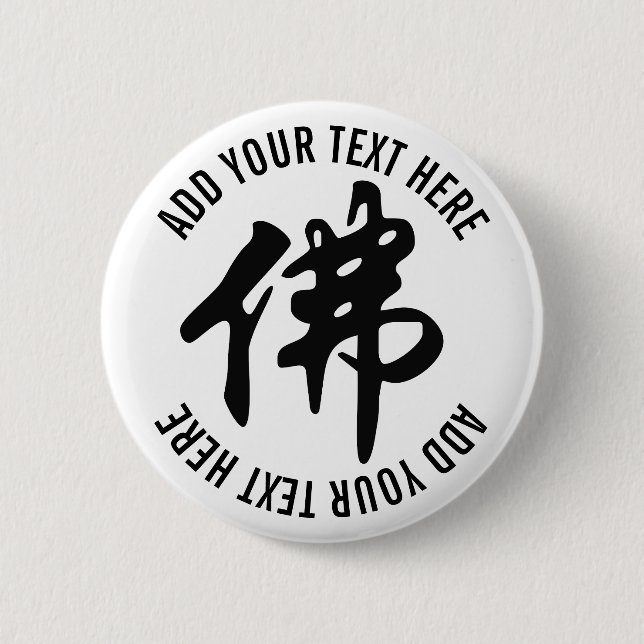 Chin. Sign / Character BUDDHA - flat black Button (Front)