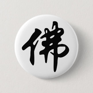 Chin. Sign / Character BUDDHA - flat black Button