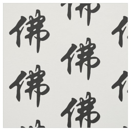 Chin. Sign / Character BUDDHA - flat black Fabric