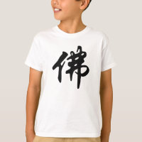 Chin. Sign / Character BUDDHA - flat black