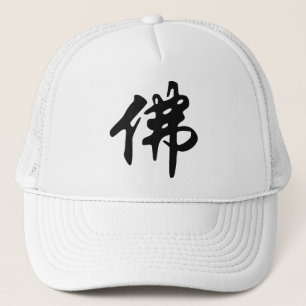 Chin. Sign / Character BUDDHA - flat black Trucker Hat