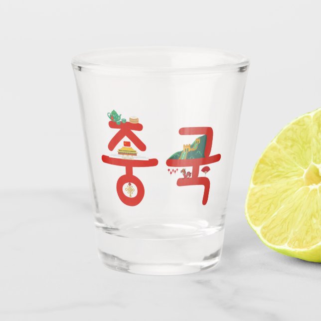 China 중국 in Korean Soju Shot Glass (Front)