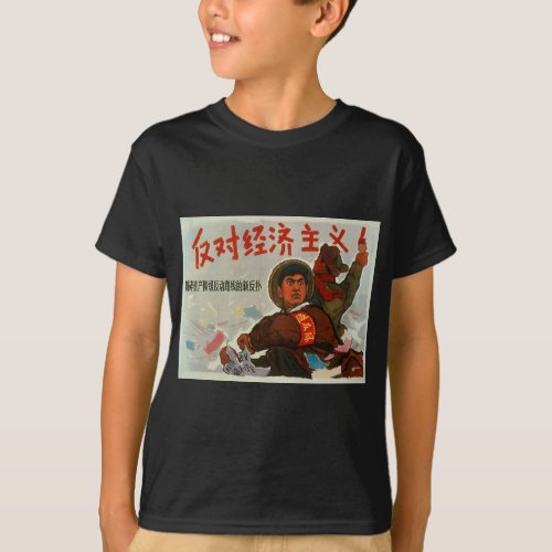 China Anti Capitalism T_Shirt