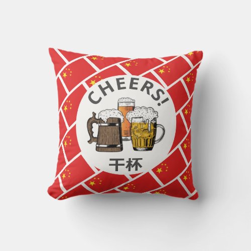 CHINA Cartoon 3 Cheers 干杯 Throw Pillow