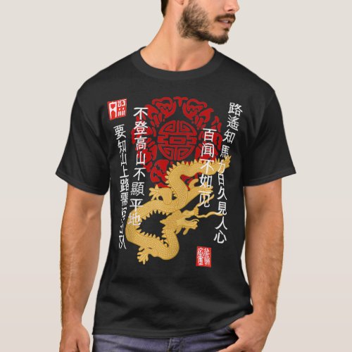China dragon chinese wisdom sayings ornament Zip T_Shirt
