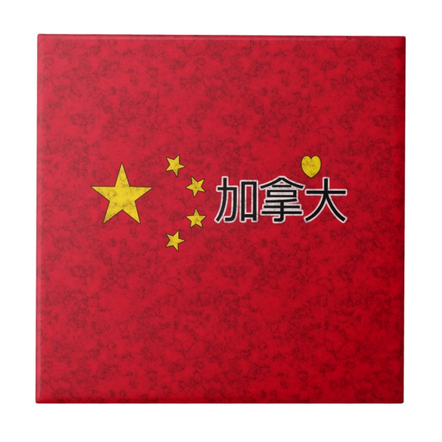 China flag , China, red, ethnic , flag, heraldry, Ceramic Tile (Front)