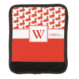 CHINA FLAG Monogram Mandarin 约翰福音3:16 Luggage Handle Wrap