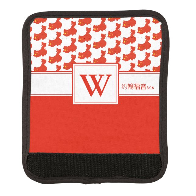 CHINA FLAG | Monogram Mandarin | 约翰福音3:16 Luggage Handle Wrap (Front)