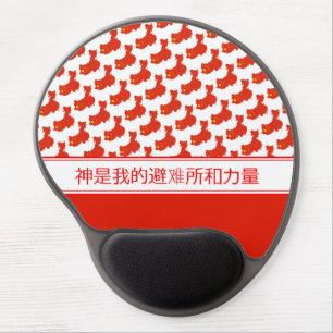 CHINA God Refuge Strength Christian Gel Mouse Pad
