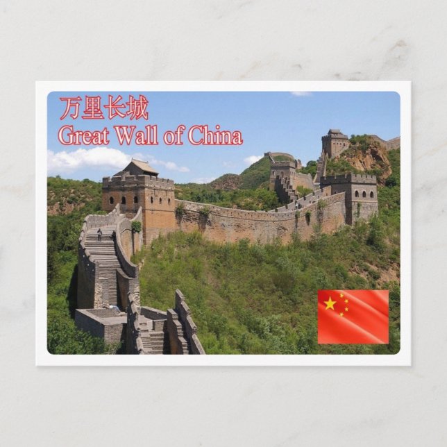 China - Great Wall of China - Postcard (Front)