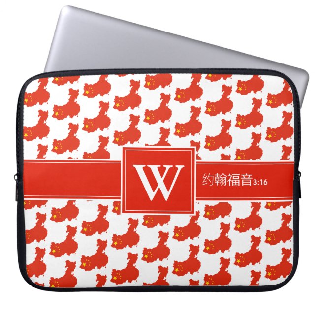 CHINA Mandarin 约翰福音3:16 Christian Monogram Laptop Laptop Sleeve (Front)