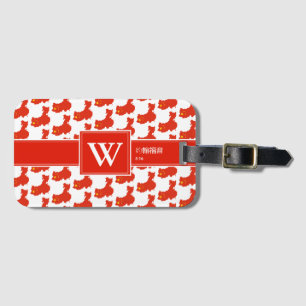 CHINA Mandarin Christian Monogram Luggage Luggage Tag