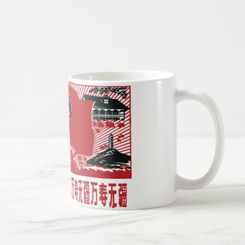 China Mao Zedong Coffee Mug