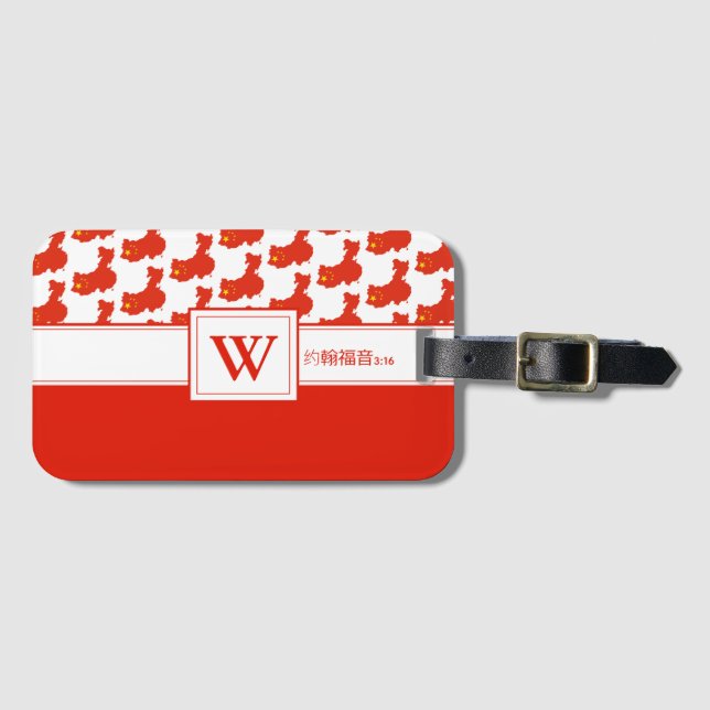 CHINA Monogram Christian Scripture Luggage Tag (Front Horizontal)