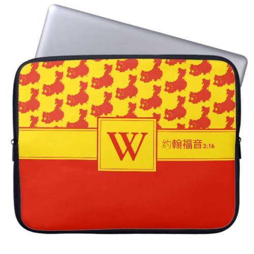 CHINA Monogram Mandarin 约翰福音316 Christian Laptop Laptop Sleeve