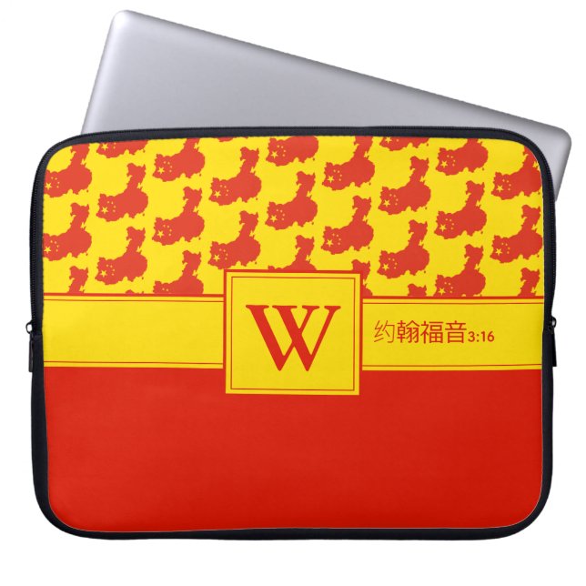 CHINA Monogram Mandarin 约翰福音3:16 Christian Laptop Laptop Sleeve (Front)