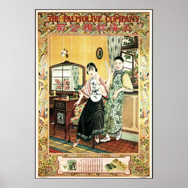 China PALMOLIVE COSMETICS CREAM Vintage Chinese Poster (Front)