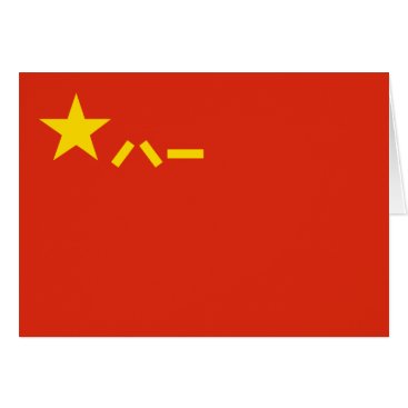 China’s PLA Flag – Chinese Emblem 中国人民解放军军旗(八一军旗) Card China’s PLA Flag – Chinese Emblem 中国人民解放军军旗(八一军旗) Card